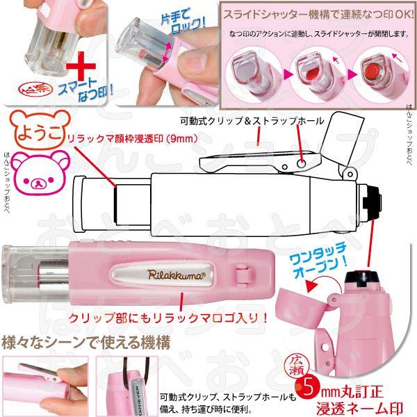 リラックマ顔枠 ネーム印 リラックマ ツインｇｔ キャップレス シャチハタ印 訂正印 ツイン 印鑑 タニエバー キャラクター はんこ ハンコ 印鑑ホルダー Face Rilakkuma Twin Gt Cpls はんこショップおとべ 通販 Yahoo ショッピング