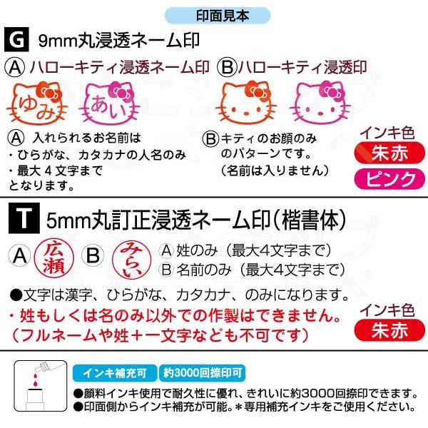 キティの顔枠ネーム印 訂正印 ハローキティ ツインｇｔ 訂正印 ツイン ハンコ 印鑑 キャラクター はんこ ネーム印 タニエバー Face Twingt Kitty はんこショップおとべ 通販 Yahoo ショッピング