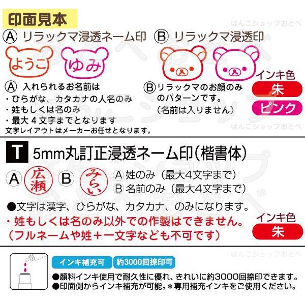 リラックマ顔枠 ネーム印 リラックマ ツインｇｔ シャチハタ印 訂正印 ツイン 印鑑 タニエバー キャラクター はんこ ハンコ ナース グッズ 看護師 Face Twingt Rilakkuma はんこショップおとべ 通販 Yahoo ショッピング