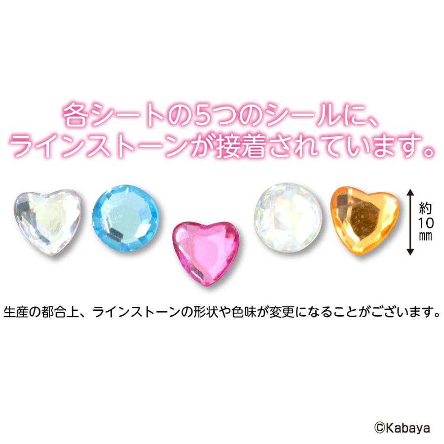 セボンスター ラインストーン付きシール 第一弾 Funbox カバヤ 正規品