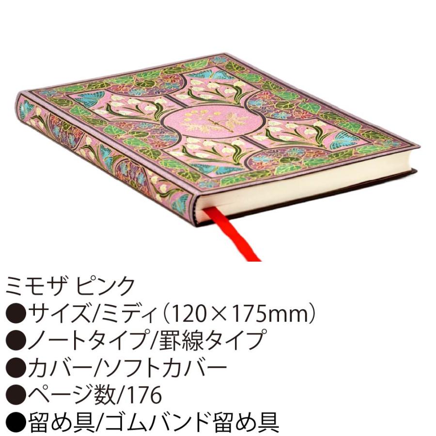 paperblanks（ペーパーブランクス） ノート Flexis ミモザ ピンク