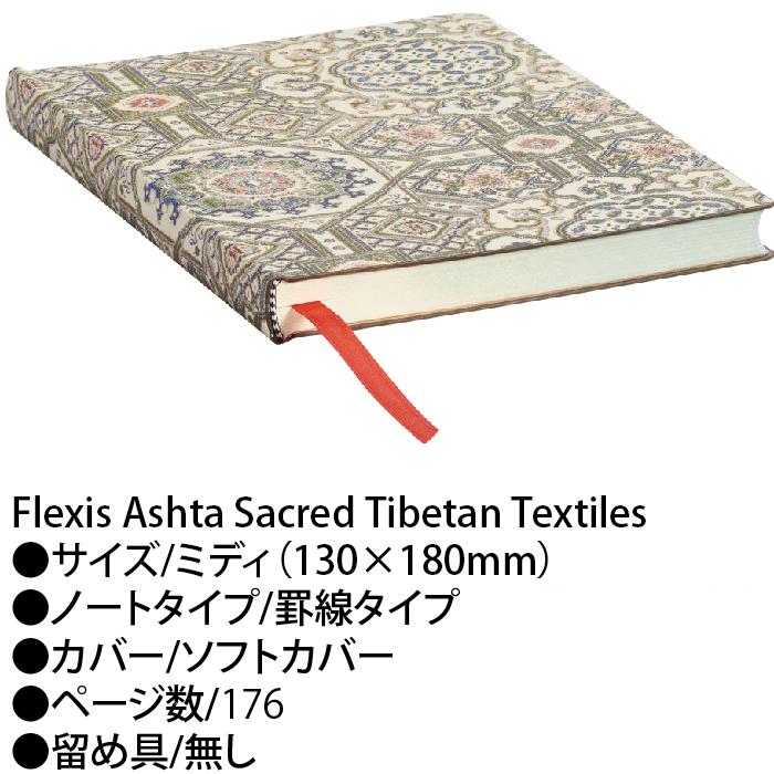 paperblanks（ペーパーブランクス） ノート ミディ Sacred Tibetan