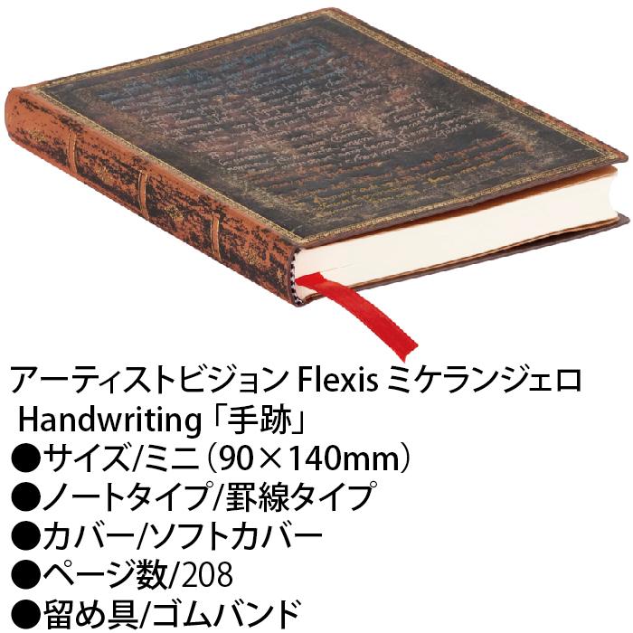 paperblanks（ペーパーブランクス） ノート ミニ アーティストビジョン