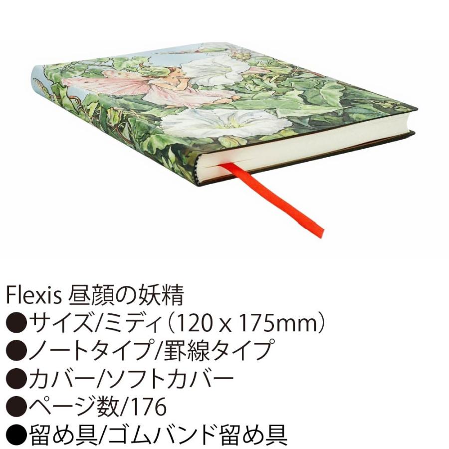 シスコ　妖精ノート paperblanks（ペーパーブランクス） ノート Flexis 昼顔の妖精 花の