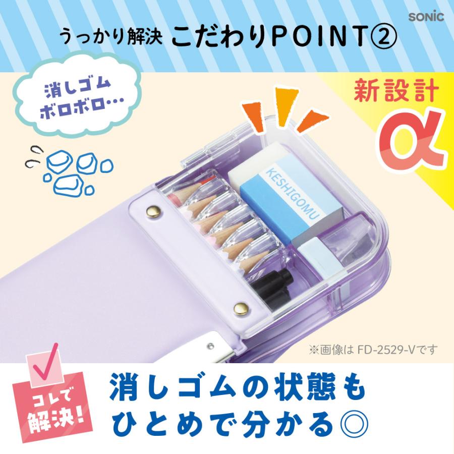 SONiC（ソニック） 筆箱 筆入れ えんぴつチェックα両面筆入 ロック付