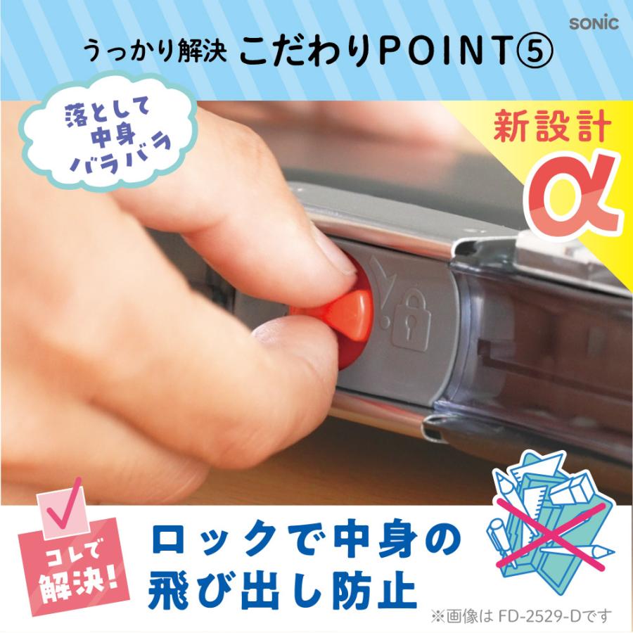 SONiC（ソニック） 筆箱 筆入れ えんぴつチェックα両面筆入 ロック付