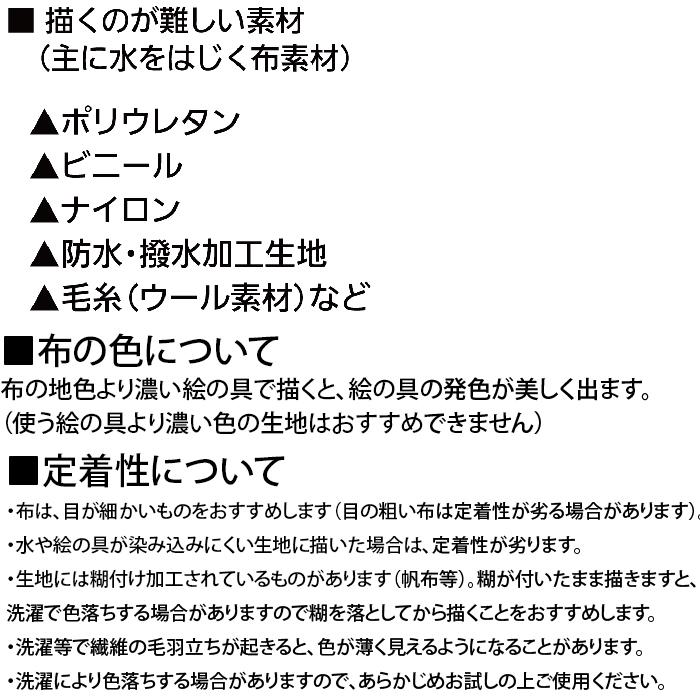 ぺんてる ファブリックファン 布描きえのぐ 蛍光色+ホワイト8色 ぺんてる ファブリックファン 布描きえのぐ 蛍光色+ホワイト8色