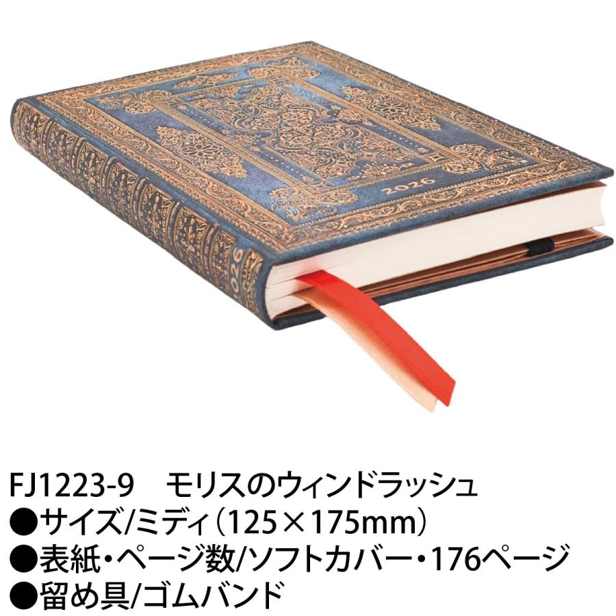 paperblanks（ペーパーブランクス） 2026 手帳 モリスのウィンド