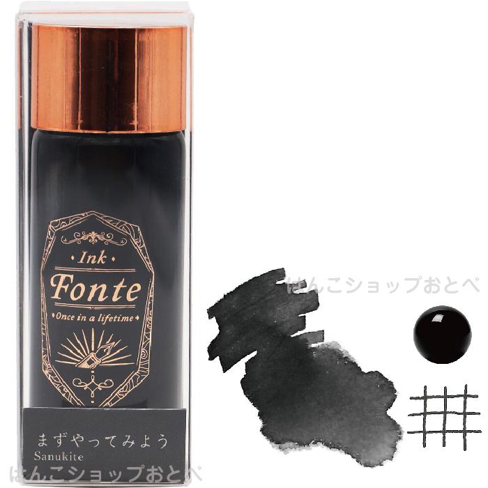 万年筆インク フォンテ ボトルインク Fonte MiX ミックス インキ 付け