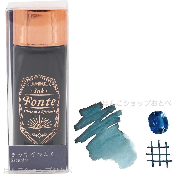 万年筆インク フォンテ ボトルインク Fonte MiX ミックス インキ 付け