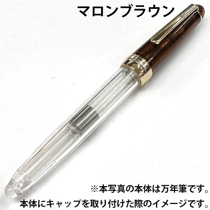 フォンテ キャップ Fonte 日本出版販売 本体別売り キャップのみ 部品