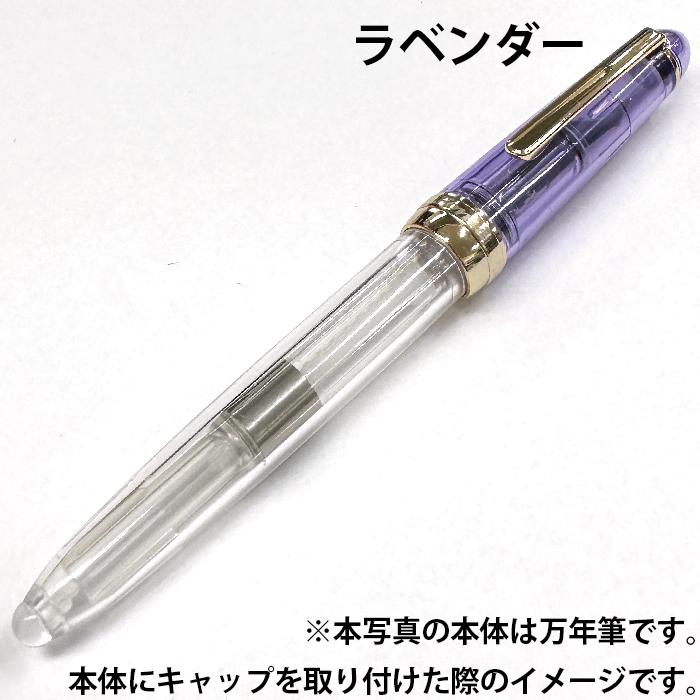 フォンテ キャップ Fonte 日本出版販売 本体別売り キャップのみ 部品