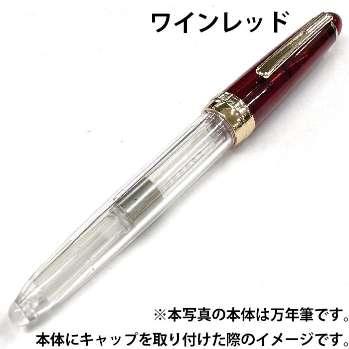 フォンテ キャップ Fonte 日本出版販売 本体別売り キャップのみ 部品
