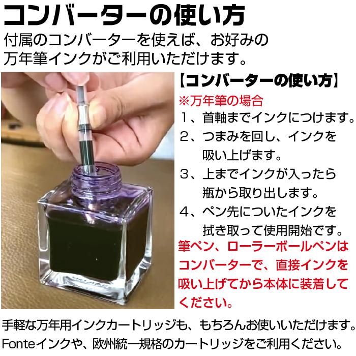 万年筆 フォンテ Fonte スケルトン 日本出版販売 日販 キャップ別売り