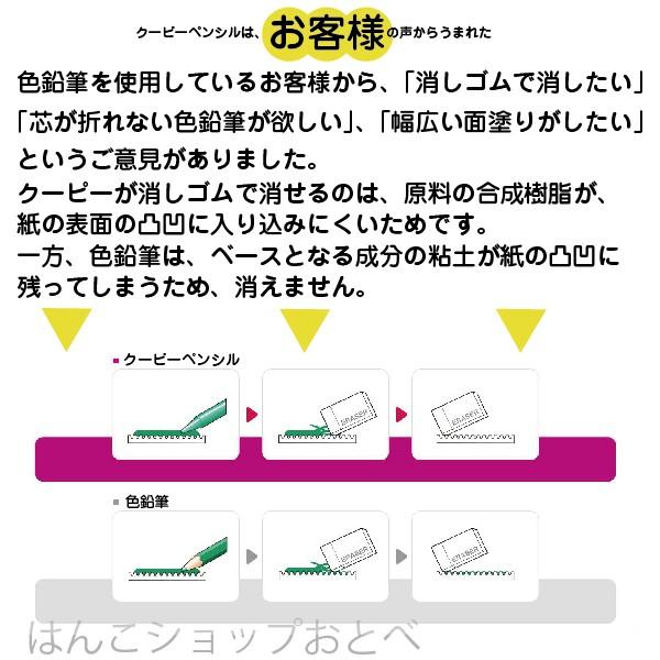 クーピーペンシル 24色 ソフトケース入り 『送料無料』クレヨン 文房具  サクラクレパス｜hanko-otobe｜05