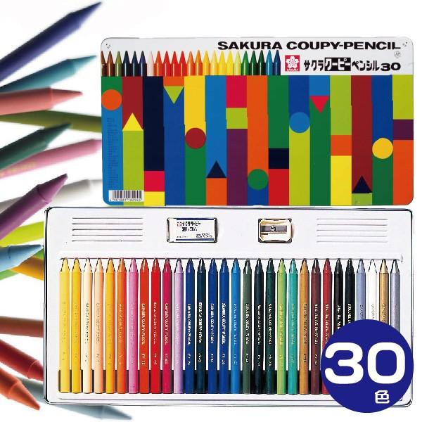 クーピーペンシル 30色 サクラクレパス 缶入り 送料無料 色鉛筆 プレゼント Fy30 はんこショップおとべ 通販 Yahoo ショッピング