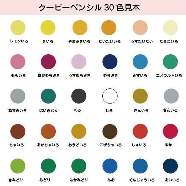 サクラクレパス クーピーペンシル 30色 缶入り 『送料無料