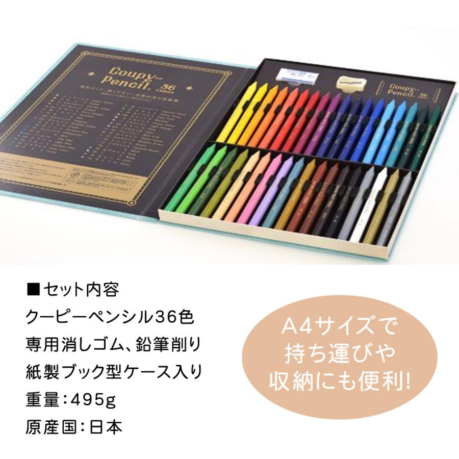 ファーバーカステル サクラクレパス クーピーペンシル 36色 ブック型