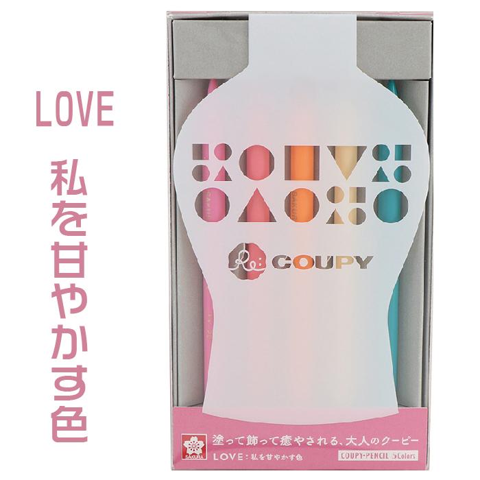 SAKURA re:COUPY 5色セット クーピー サクラクレパス リ・クーピー クーピー 50周年記念 sakura 5色 セット