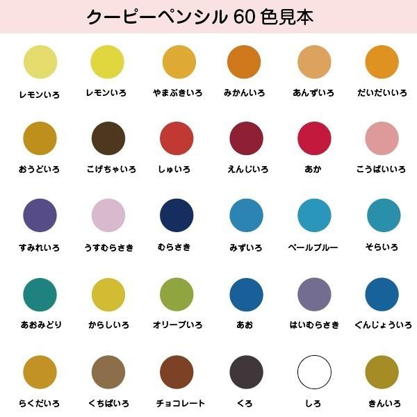 サクラクレパス 名入れ クーピーペンシル 60色 缶入り 『本州送料無料