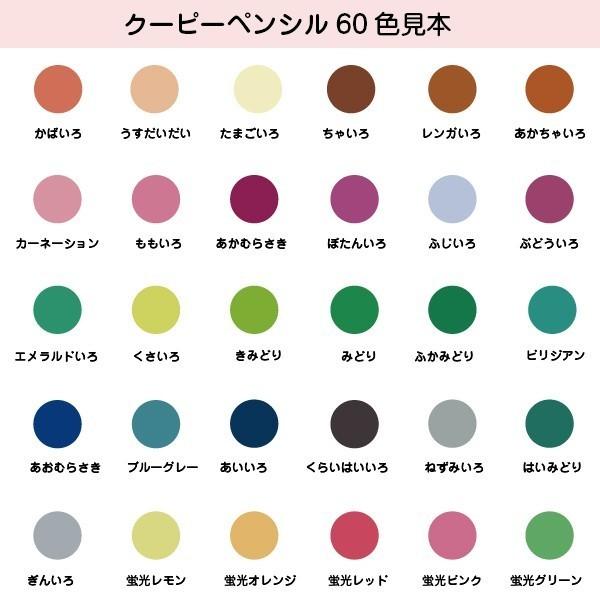 サクラクレパス 名入れ クーピーペンシル 60色 缶入り 『本州送料無料