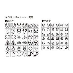 おなまえスタンプ用 小文字イラストゴムシート シャチハタ お名前スタンプ 名前スタンプ Ga Bge2 はんこショップおとべ 通販 Yahoo ショッピング
