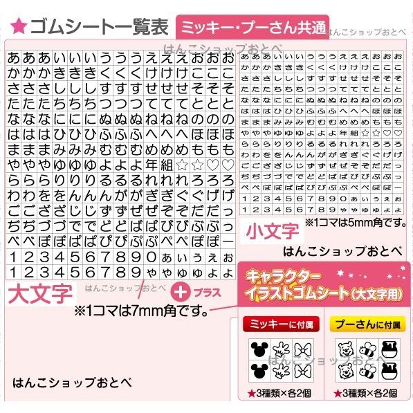 シヤチハタ（Shachihata） お名前スタンプ ミッキー おなまえスタンプ