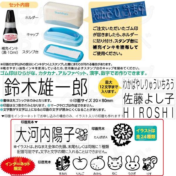 大人の おむつポン 大人用 おなまえスタンプ シャチハタ 名前 スタンプ メールオーダー 大人用 しゃちはた 印鑑 はんこ ハンコ スタンプ Gab As Mo はんこショップおとべ 通販 Yahoo ショッピング