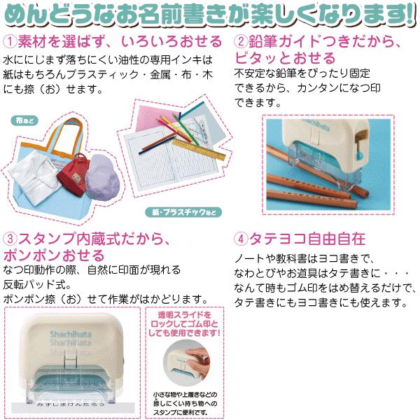 シヤチハタ（Shachihata） ポンピタお名前スタンプ 布 シャチハタ