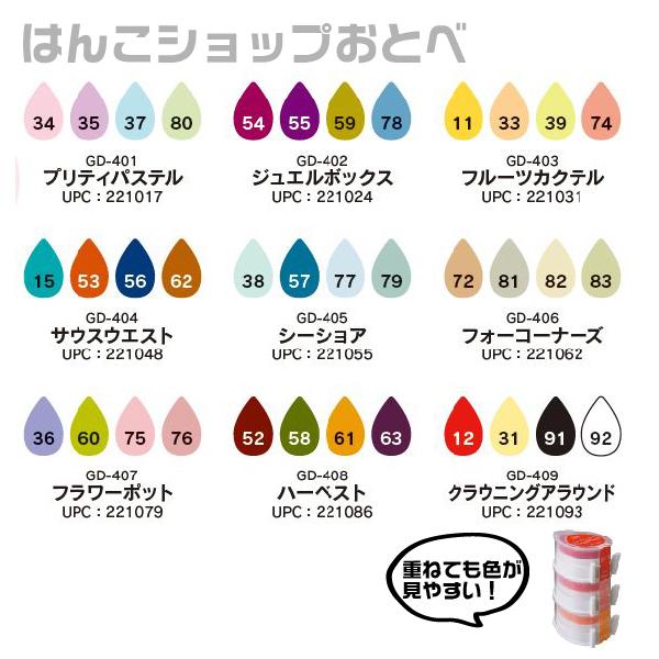 サンビー（SANBY） バーサマジック デュードロップ 4色セット ツキネコ