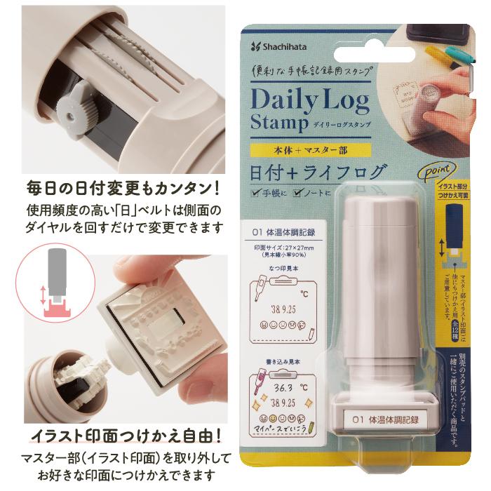 シヤチハタ（Shachihata） シャチハタ デイリーログスタンプ 手帳の 