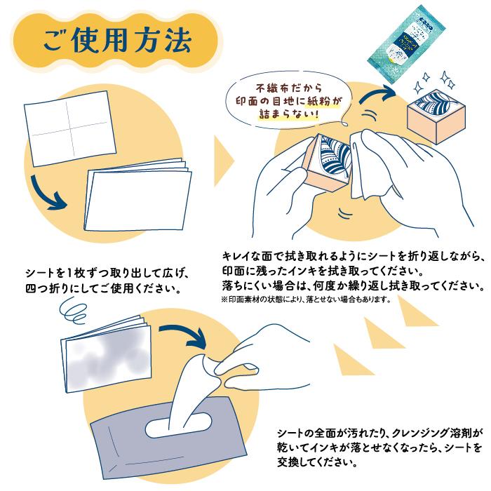 シヤチハタ（Shachihata） スタンプインキ クレンジングシート クリーナー GE-CS1 62718 シャチハタ 新製品 スタンプ ...