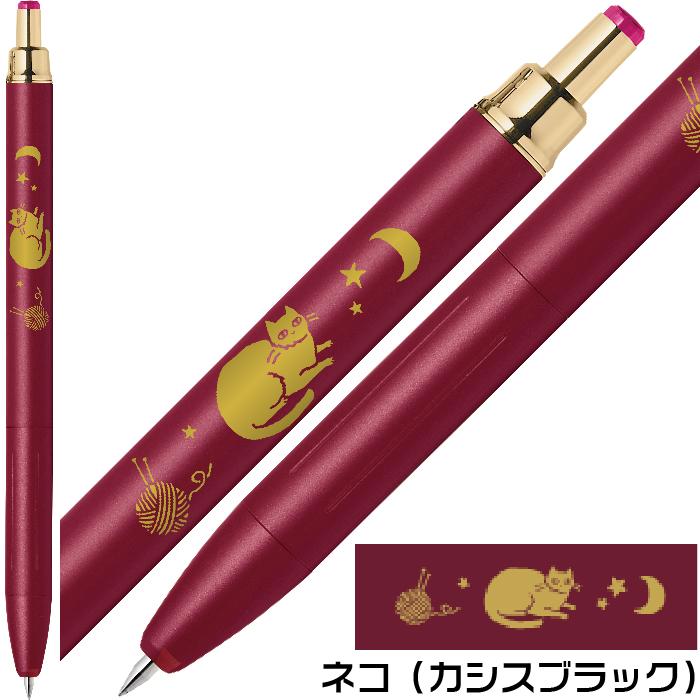 サラサ 真夜中の雑貨店 サラサグランド 限定 新製品 第二弾 ネコ 新