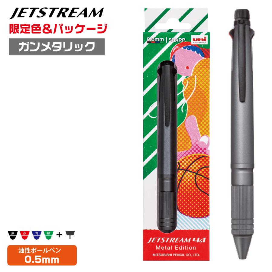 ジェットストリーム ジェットストリーム4&1 メタルエディション