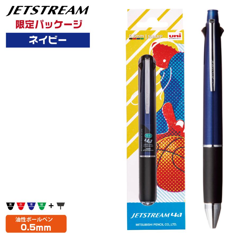 筆記具 Blue Amazon | 名入れ 三菱鉛筆 ジェットストリーム 多機能ペン 4＆1