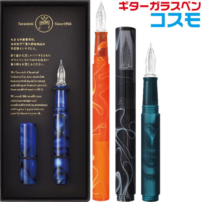 寺西化学 ギター ガラスペン オーロラ コスモ キャップ付 つけ 寺西化学 ギター ガラスペン オーロラ コスモ キャップ付 つけ