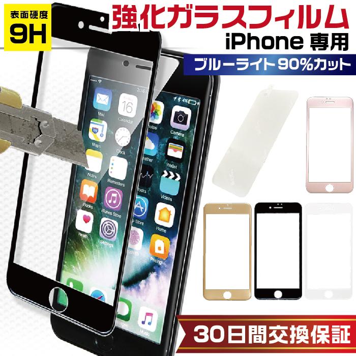 バッテリー100%_保護ガラス付_iPhone16 Pro Max 256GB iPhone16 Pro Max ガラスフィルム 全面保護 高光沢 高透明
