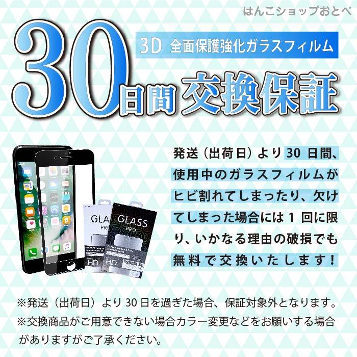 iPhone16 全機種対応 ガラスフィルム 交換保証 Pro Plus ProMax iPhone16 全機種対応 ガラスフィルム 交換保証 Pro Plus ProMax
