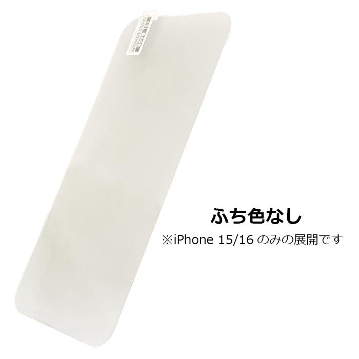 iPhone16 全機種対応 ガラスフィルム 交換保証 Pro Plus ProMax iPhone16 全機種対応 ガラスフィルム 交換保証 Pro Plus ProMax