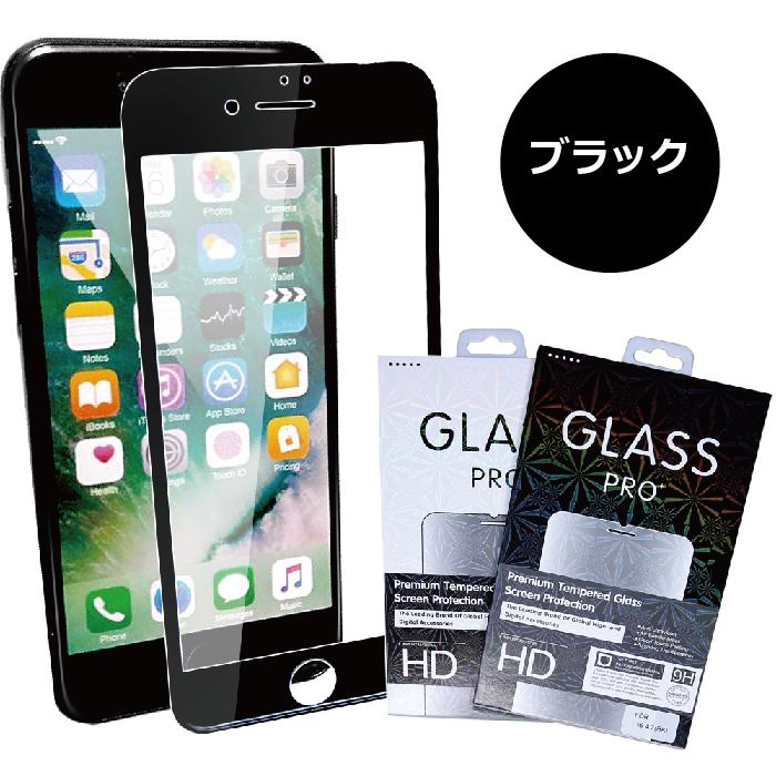 5枚セット』 ガラスフィルム iPhone SE2 SE3 iPhone8 iPhone7 対応