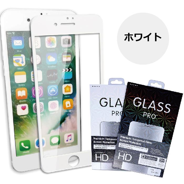 5枚セット』 ガラスフィルム iPhone SE2 SE3 iPhone8 iPhone7 対応