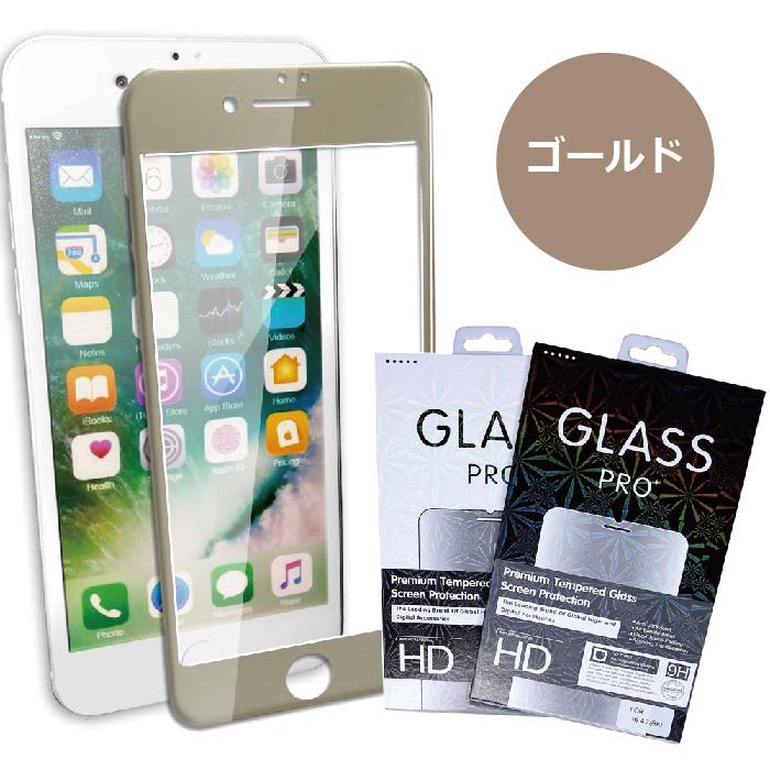 5枚セット』 ガラスフィルム iPhone SE2 SE3 iPhone8 iPhone7 対応