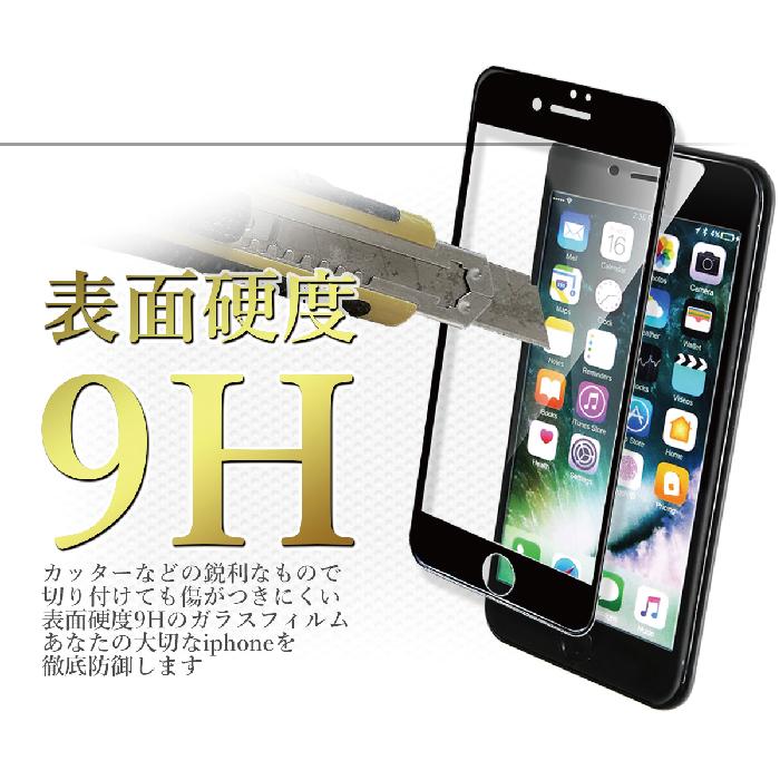 5枚セット』 ガラスフィルム iPhone SE2 SE3 iPhone8 iPhone7 対応