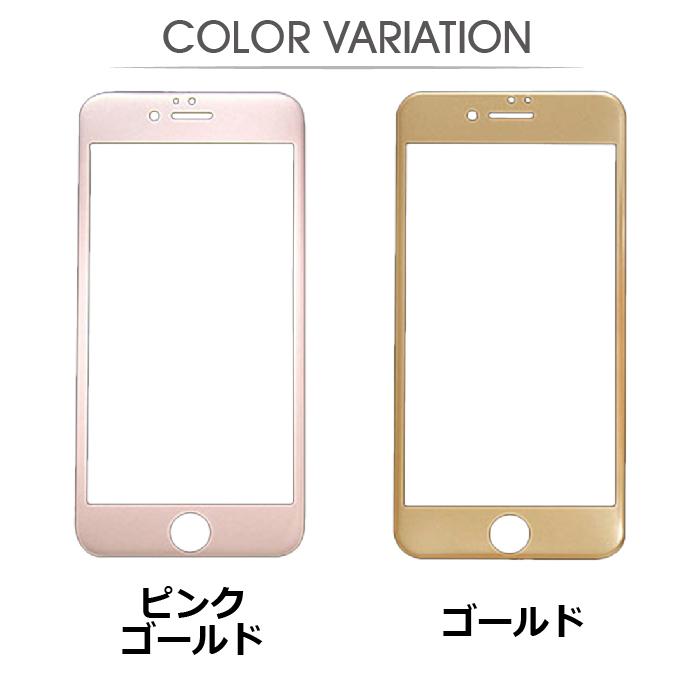 5枚セット』 ガラスフィルム iPhone SE2 SE3 iPhone8 iPhone7 対応