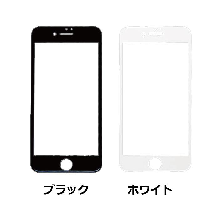5枚セット』 ガラスフィルム iPhone SE2 SE3 iPhone8 iPhone7 対応