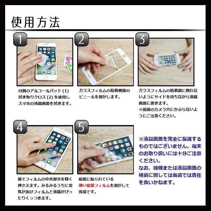 5枚セット』 ガラスフィルム iPhone SE2 SE3 iPhone8 iPhone7 対応