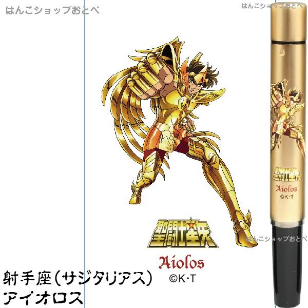 聖闘士星矢 黄金聖闘士 ネームペン スタンペン9 タニエバー 谷川商事