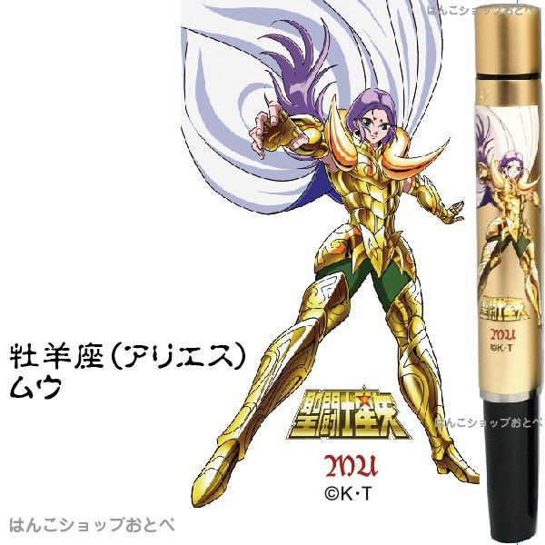 聖闘士星矢 黄金聖闘士 ネームペン スタンペン9 タニエバー 谷川商事 ゴールド オリジナルデザイン 聖衣 クロス 車田正美｜hanko-otobe｜05