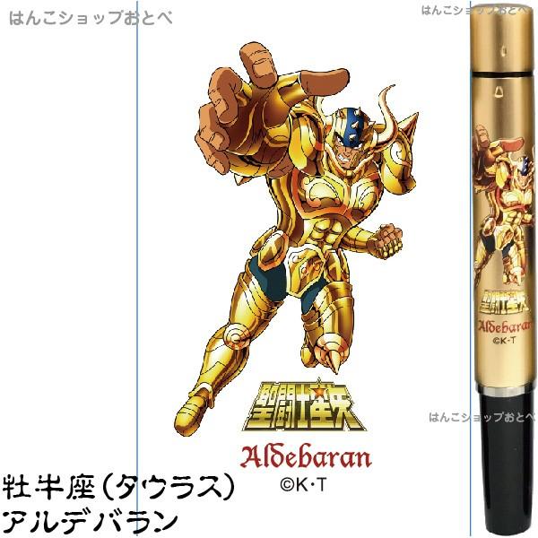 聖闘士星矢 黄金聖闘士 ネームペン スタンペン9 タニエバー 谷川商事 ゴールド オリジナルデザイン 聖衣 クロス 車田正美｜hanko-otobe｜06