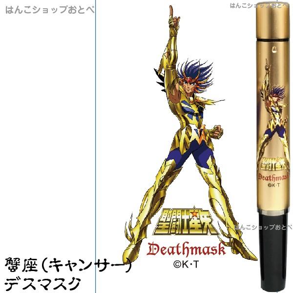 聖闘士星矢 黄金聖闘士 ネームペン スタンペン9 タニエバー 谷川商事 ゴールド オリジナルデザイン 聖衣 クロス 車田正美｜hanko-otobe｜08